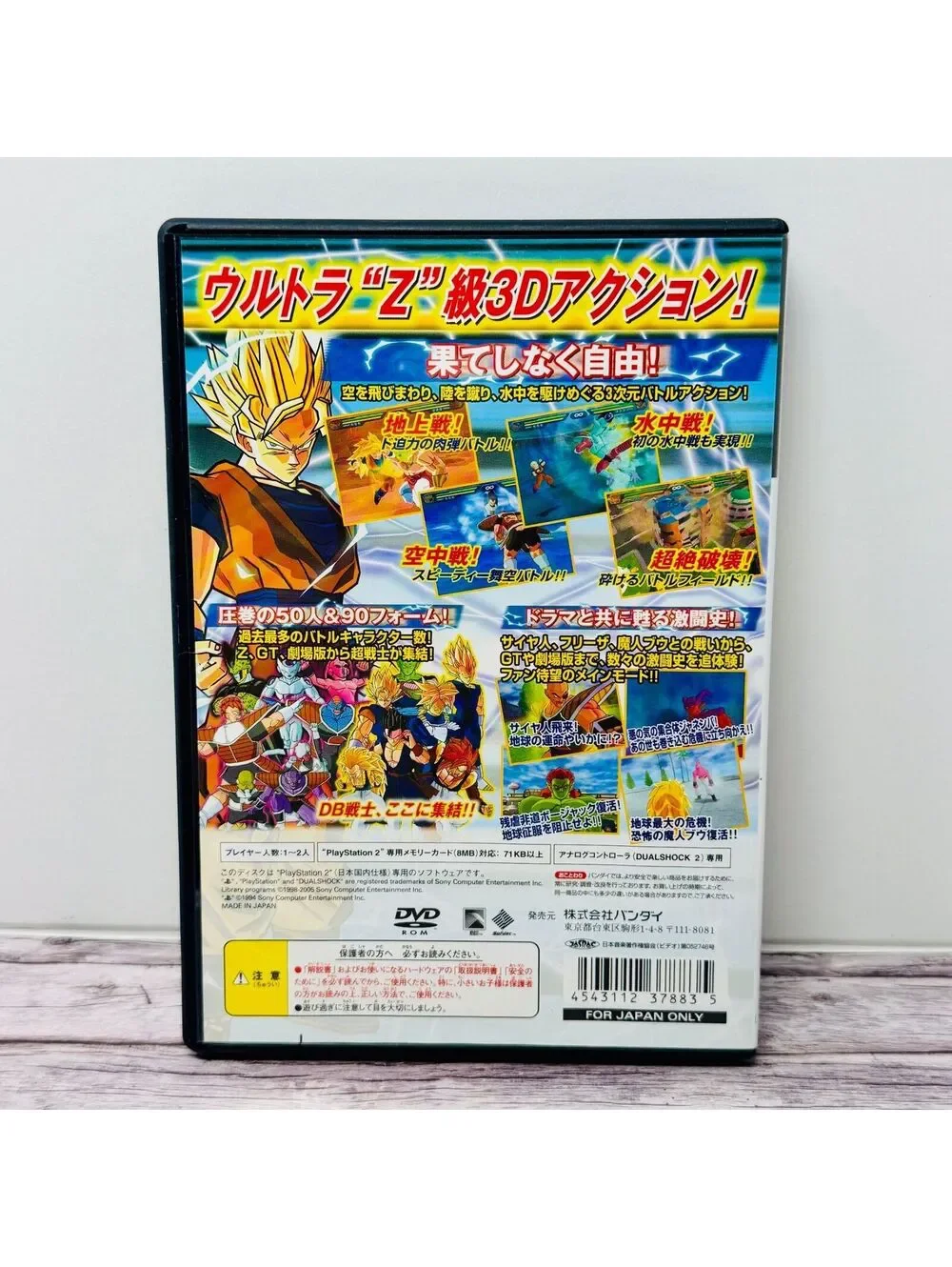 Dragon Ball Z Sparkling PlayStation 2 Game Japan Import US Seller